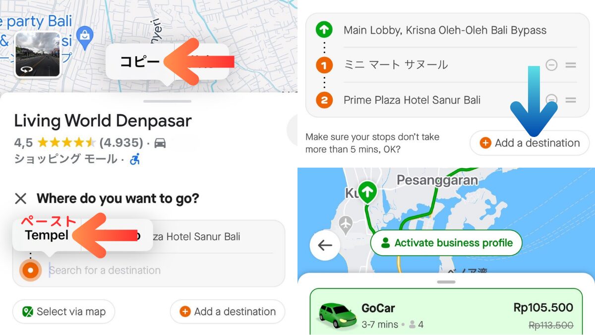 gojekのアプリ